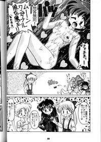 (C50) [SAIRO PUBLISHING (J.Sairo)] Yamainu Volume.3 (Slayers, Bishoujo Senshi Sailor Moon)