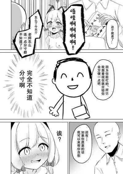 Momoiro Chikubi Kaihatsutai | 才羽桃井的乳头玩弄聚会