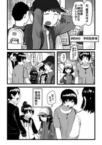 [Hazuki] Ore ga Watashi ni Naru made