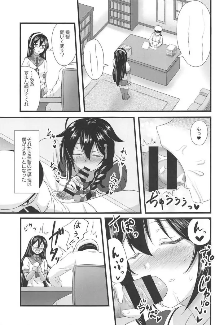 Shigure ni Hi o Tsukete!!