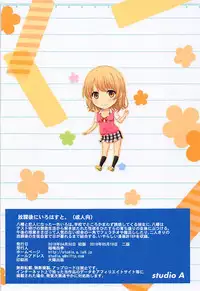 [studio A (Inanaki Shiki)] Houkago ni Irohasu to. (Yahari Ore no Seishun Love Come wa Machigatteiru.) [2018-05-19]