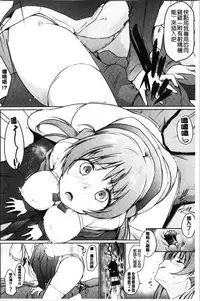 Hora Hora Senpai Koko ni Kawaii Kouhai-chan ga Imasu yo? | 你看你看前輩學長♥這裡有可愛的後輩小學妹在這裡喔?