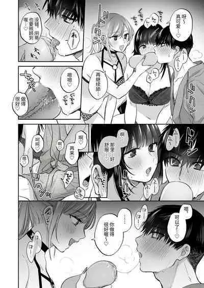 [Ura Alpaca Bokujou (Meeo)] Uraaka Joshi wa Oonahokoki ga Shitai! ~Nanpa shita Doutei Danshi o Onaho de Tappuri Kawaigaru Manga~ | 小号女生想用飞机杯帮人撸管！～用飞机杯好好疼爱搭讪到的处男男生的漫画～ [Chinese]