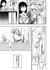 (C80) [Semimogura (Yoshiie)] Jinsei Game Alter Soushuuhen [Chinese] [Badluck1205]