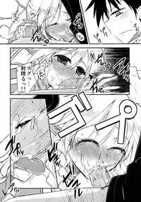 [Giniro Noel (Yuma)] Aitsu ni Lyfa ga Oomori no Biyaku o Moru Hon (Sword Art Online) [Digital]