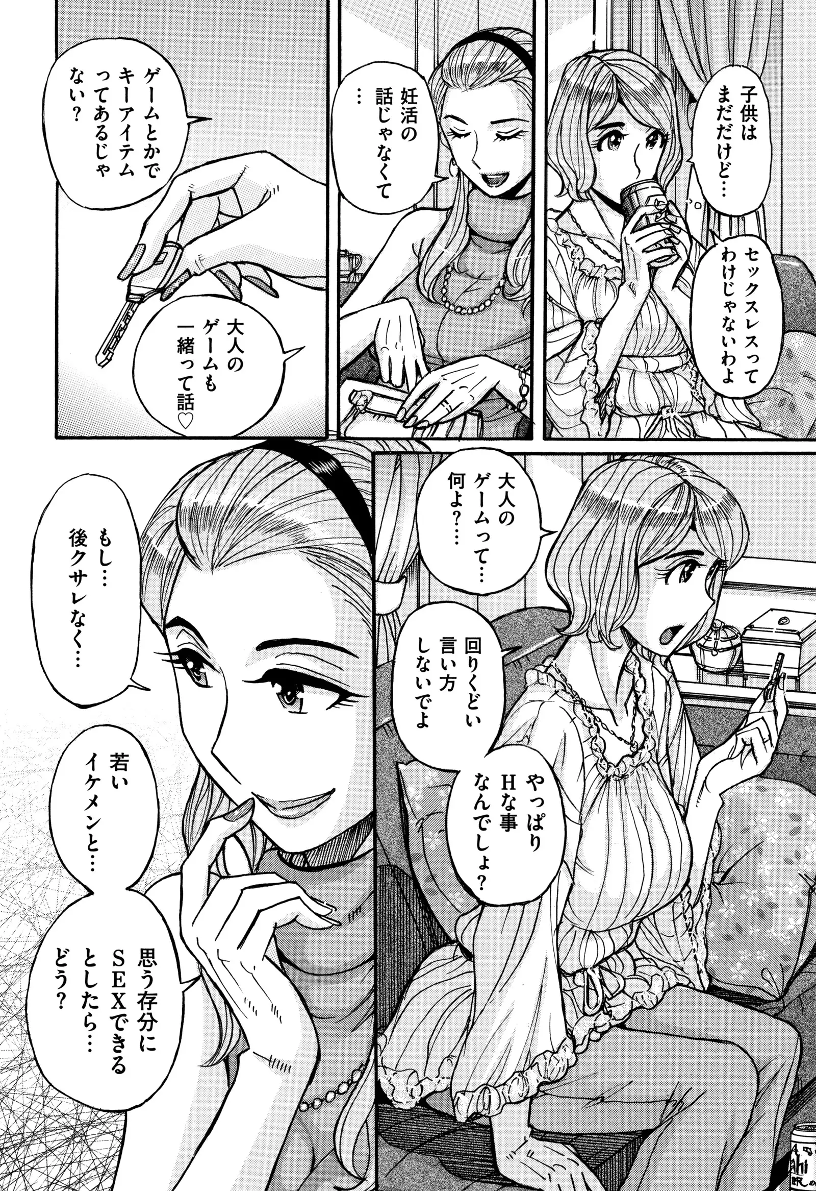 Ore no Kaa-san ga Itsu made mo Erosugiru