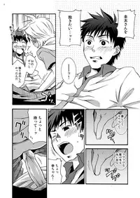 [Ebipan] 2 (RAW)