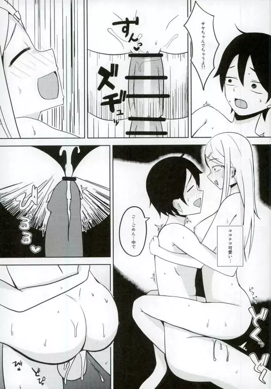 夏のだがし2