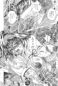[Asakura Mitsuru] Netsushisen
