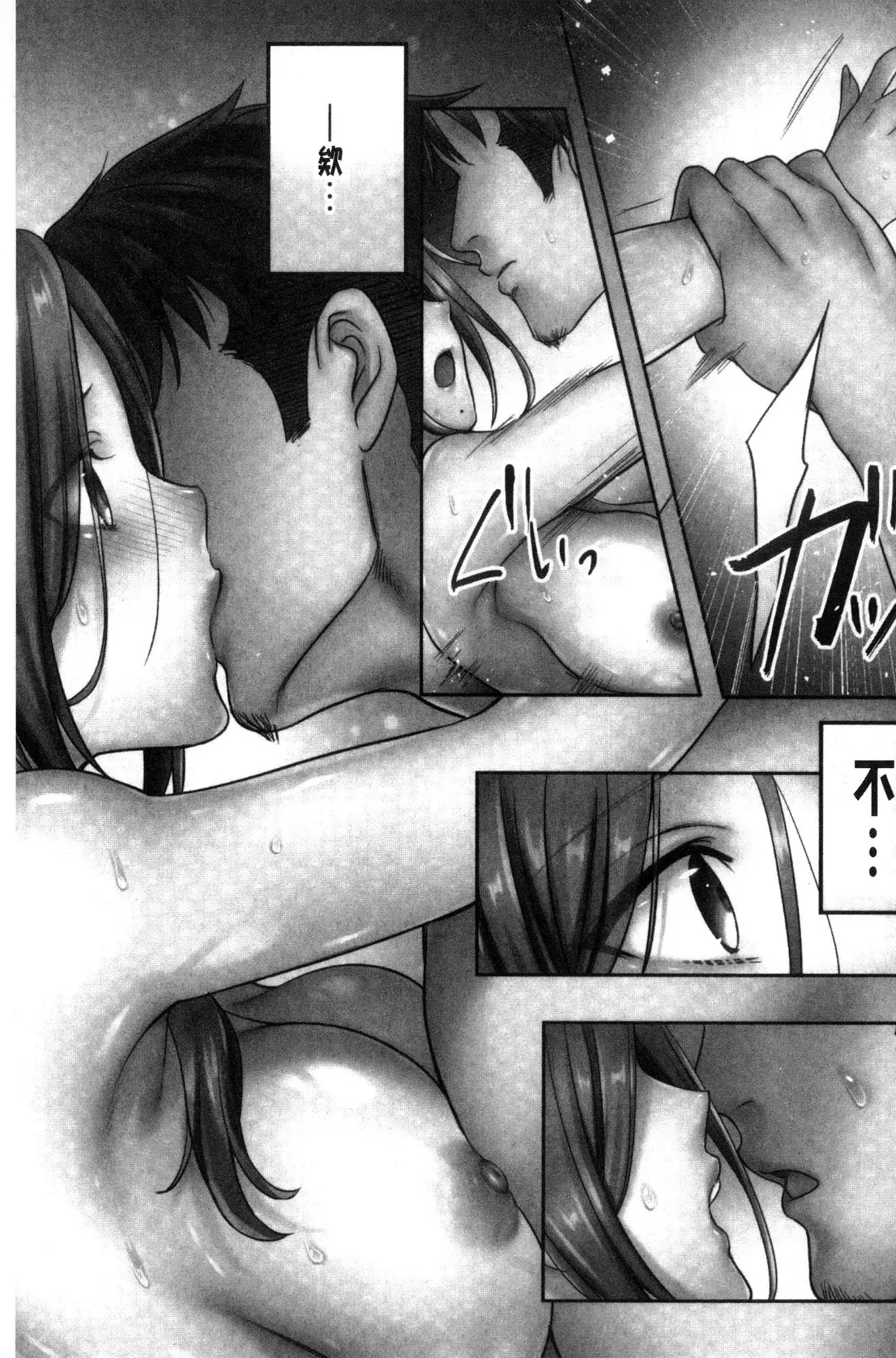 Netori Esthe de, Konya, Tsuma ga....