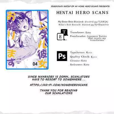 (2021-03 Akihabara Chou Doujinsai) [Popochichi (Yahiro Pochi)] Rental Kanojo Osawari Shimasu 04 (Kanojo, Okarishimasu) [English]