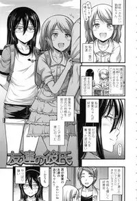 [Noise] Onii-chan Sonna ni Short Pants Suki nano ?