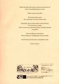 (C78) [dicca (Suemitsu Dicca)] Korizuni Josou Shounen Hon 4 Cursed Prince [English] =SW=