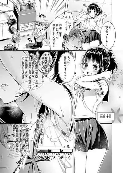 Yokubou Pandora Yokubou 1-21