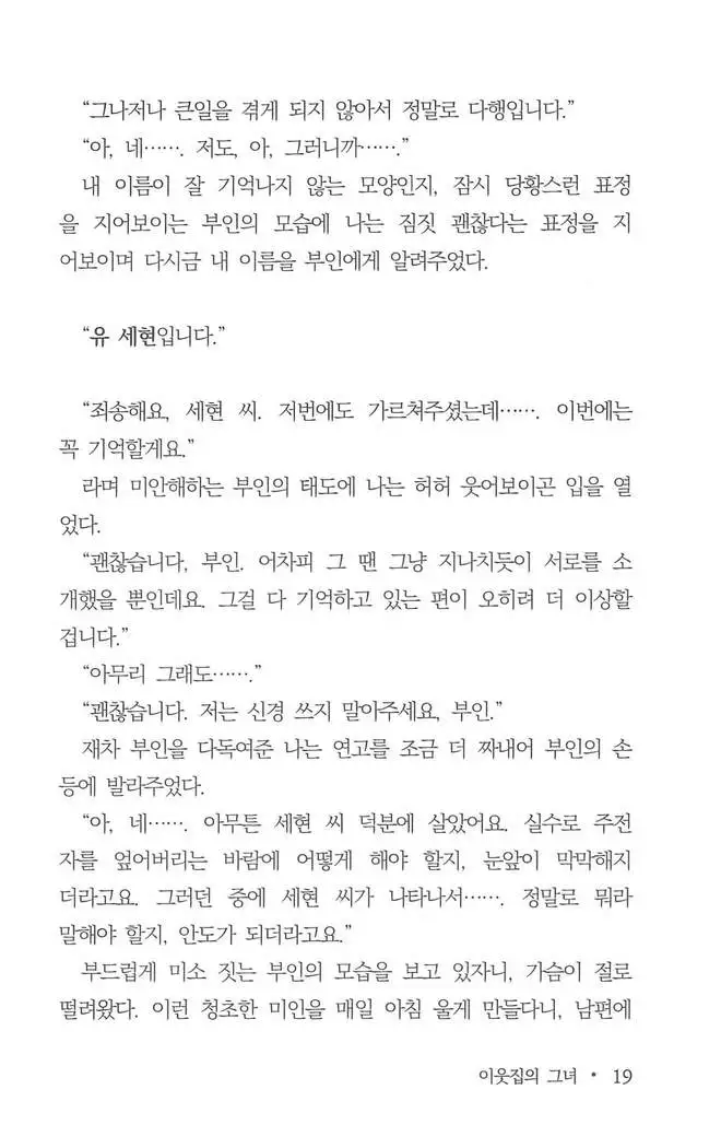 부인함락上