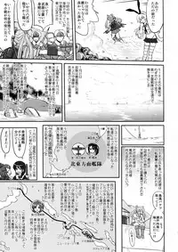 (C91) [Takotsuboya (TK)] Teitoku no Ketsudan - Rabaul 1943 (Kantai Collection -KanColle-)