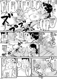 Ijimekkonbi Boku no Kaasan ni Te wo Dasuna!!