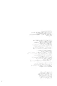 (C66) [KuruGuru DNA (Hoshiai Hilo)] Kemu Haku Ryuu no yo na Akari ga Mieru (Digimon Frontier)