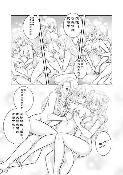 Misogyny Conquest 异勇航路