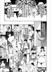 [Yokoyama Michiru] Haha ga Hakui o Nugu toki 5 [Chinese] [月之废墟汉化] [Digital]