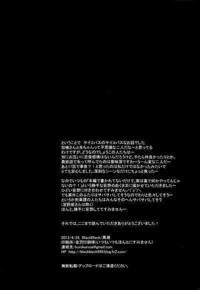 Inu no Kaikata Shitsuke ke Kata