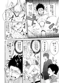 (Shota Scratch 20) [Panda 4gou (Shima Kyousuke)] H Jigyoubu Eigyou Ni Ka | H事业部营业二课 [Chinese] [黑夜汉化组]