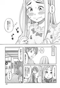 [Zukiki] Nemuri Hime Ch.1-3