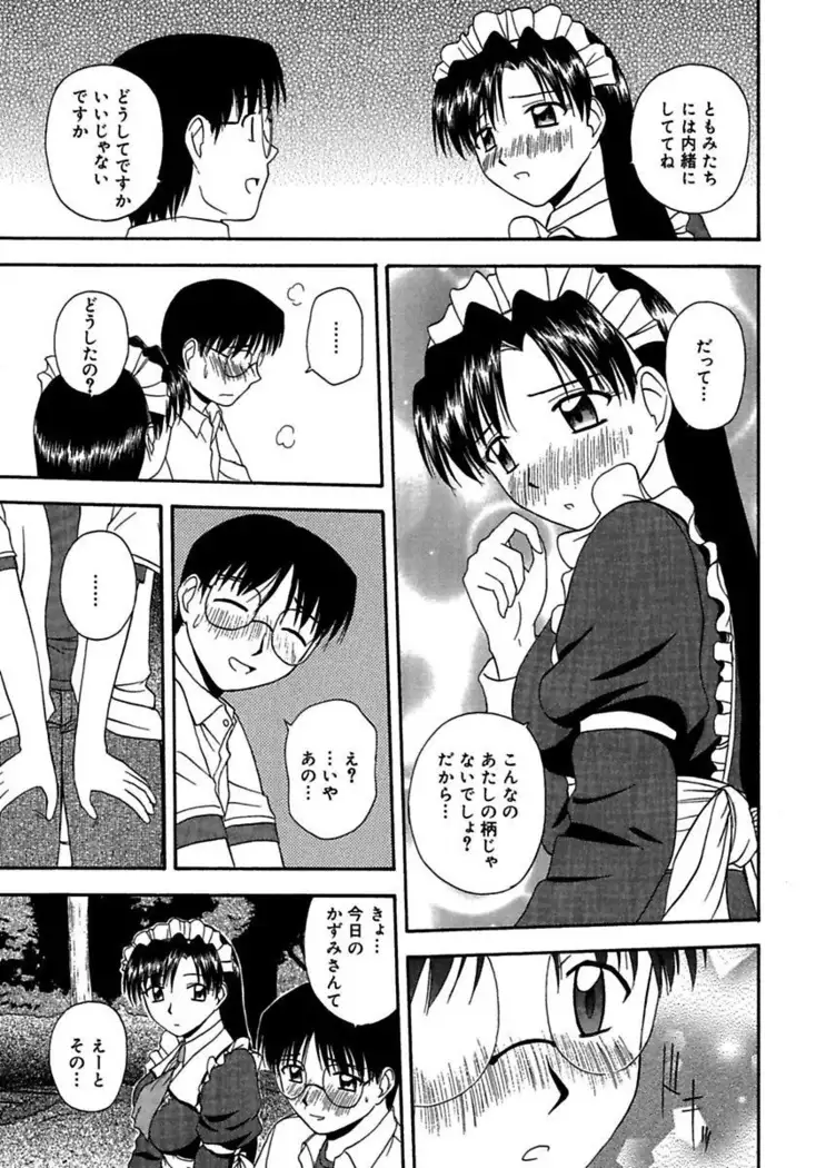 24-Jikan wo Goshuujin-sama ni Sasagu ～Nikuman Shimai to Doukyo wo Hajimete Mita～