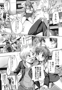 [Misagi Nagomu] Shirinchu