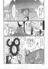 [Inochi Wazuka] Himitsu no Bus tour ~Boku no Bus guide Nisshi~