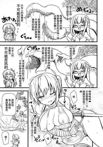 Futanari Gal Brave - Tsuiteru Gal Yuusha Isekai no ji ni Botsu