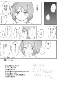 (Prism Jump 23) [Acrylamide Mazegohan (4423)] M-sei Fukujuuka Keikaku! Uwasa no Chouzetsu Bikei Daininki Pri Chan Idol Midorikawa Sara Chijoku no Zecchou Noukou Nakadashi Sex ~Ikikuruu Mesuneko~ (Kiratto Pri Chan)