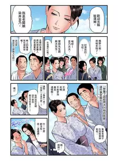 Yokkyuu Fuman no Hitozuma wa Onsen Ryokan de Hageshiku Modaeru | 慾求不滿的人妻在淫蕩溫泉中被放肆瘋狂侵犯 1-30