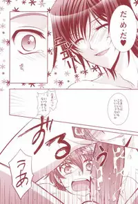 [CLASSIC MILK, PEACE and ALIEN (Asaoka Natsuki, Tonase Fuki)] 100% Osoi Uke -Kishi x Koutei Hen- (CODE GEASS: Lelouch of the Rebellion)