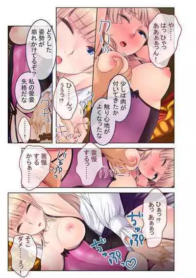 [BENETTY] Mujou no Sakusei Vol. 16 ~Inran Maso o Shikomu Chou Choukyou!! Mitame ni Hanshite Doshigatai Hentaikko~ "FetiColle! Series"