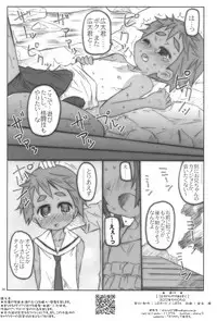 (COMITIA100) [Shimoboard (Shimosan)] Kodomo no Hiyakeato Zoku