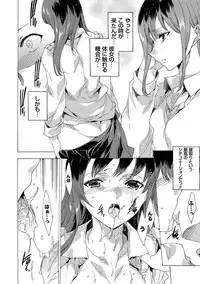 [Yuiga Naoha] Netoriya Honpo [Digital]