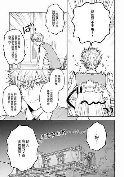 [Furukawa Fumi] Omega Koukyu Shoukan Ronnie Danshaku no Otsuki-sama | OMEGA高级娼馆 罗尼男爵与白月光 Ch. 1-5 [Chinese] [冒险者公会] [Digital]