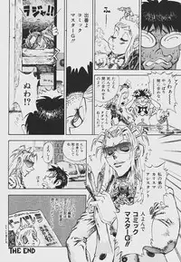 [Shark Yaminabe] Nebaneba Neverland