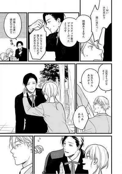 "Shitsuji" ni Natta Anata wo 1-5