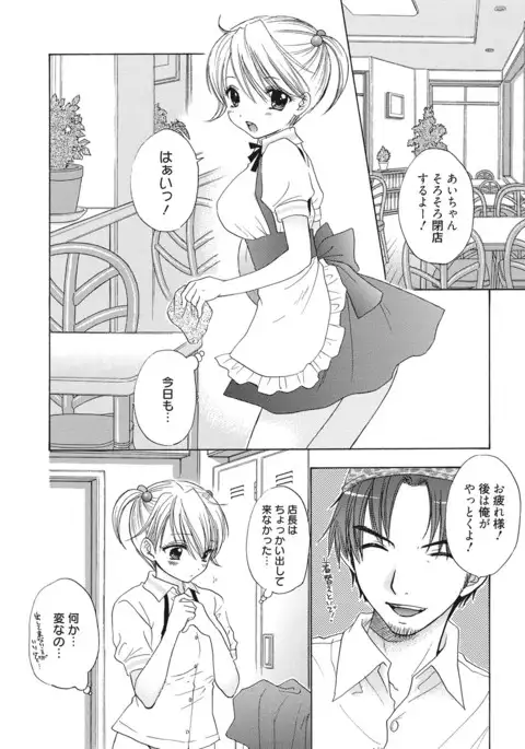 Himitsu The Great Escape