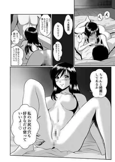 [Sonpuushi (Matsui Yasutsugu)] Tonari no Okashi Zukuri ga Shumi na Model Taikei Kyonyuu Hitozuma to no Amasugiru Ochakai [差分あり]