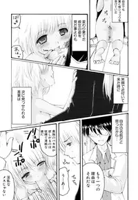 [Arima Natsubon] Kairaku Shoujo