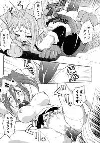 [Kuuya] Muri Wo Shouchi De Koibito Desu