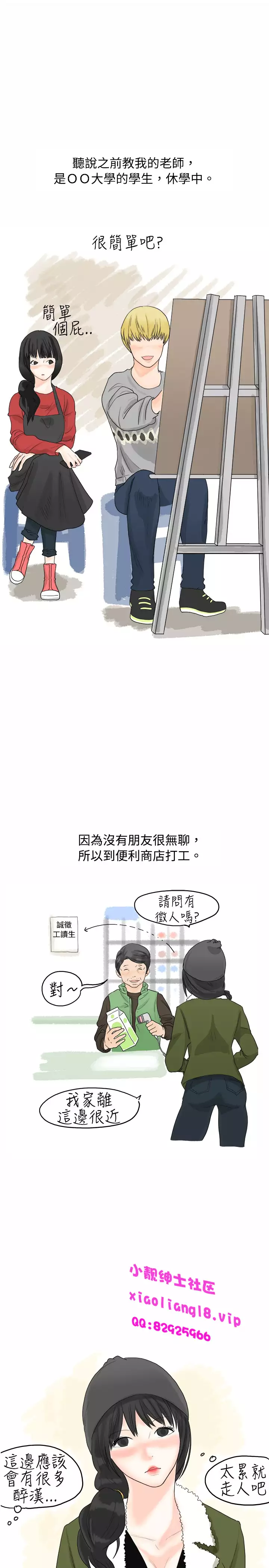 中文韩漫 秘密Story 第一季 Ch.1-15