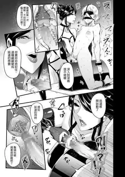 Omae wa Watashi no Shasei Ningyo