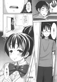 [Rocket Monkey] Hatsukoi Delusion
