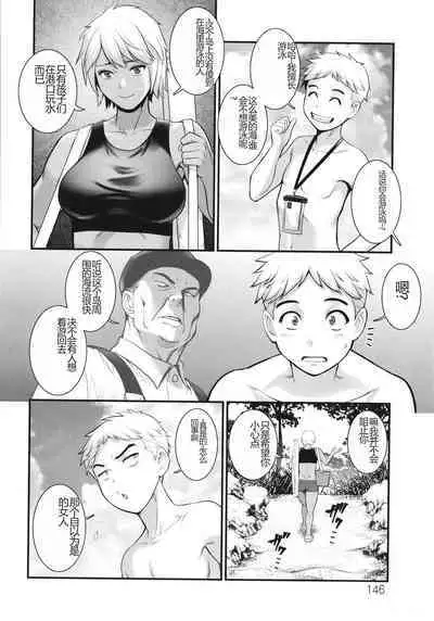 Meshibe no Sakihokoru Shima de - On the island where pistils are in full bloom