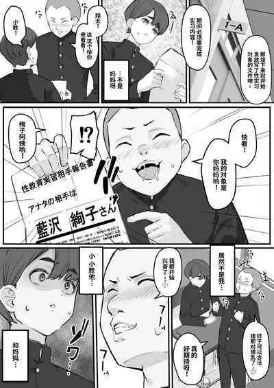 [Baku-π-dou (Kuchi VE)] Netorare Kaa-san - Boku no Daisuki na Kaa-san wa Shinyuu ni Netorareru...[中国翻訳]