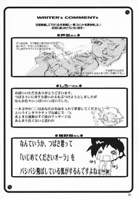 (Shotaket 11) [Studio Rakkyou (Various)] Tsubasa x4 no Naisho (Naisho no Yorimichi)